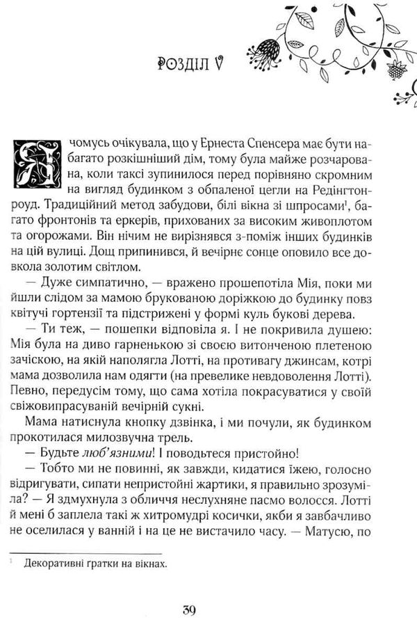 зільбер перша книга сновидінь Ціна (цена) 318.40грн. | придбати  купити (купить) зільбер перша книга сновидінь доставка по Украине, купить книгу, детские игрушки, компакт диски 3