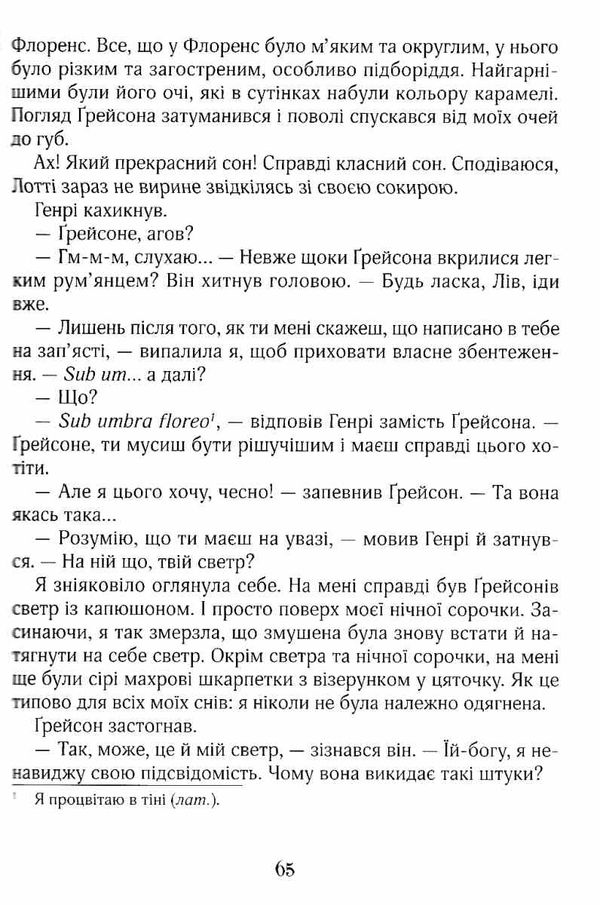 зільбер перша книга сновидінь Ціна (цена) 318.40грн. | придбати  купити (купить) зільбер перша книга сновидінь доставка по Украине, купить книгу, детские игрушки, компакт диски 4