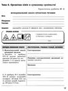 зошит з хімії 10 клас білик    зошит для практичних робіт профільний рівень Ціна (цена) 40.30грн. | придбати  купити (купить) зошит з хімії 10 клас білик    зошит для практичних робіт профільний рівень доставка по Украине, купить книгу, детские игрушки, компакт диски 7