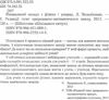 позакласні заходи з фізики книга Ціна (цена) 11.80грн. | придбати  купити (купить) позакласні заходи з фізики книга доставка по Украине, купить книгу, детские игрушки, компакт диски 2