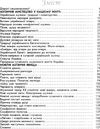 хлєбникова музичне мистецтво 7 клас підручник    (нова програма) Ціна (цена) 70.00грн. | придбати  купити (купить) хлєбникова музичне мистецтво 7 клас підручник    (нова програма) доставка по Украине, купить книгу, детские игрушки, компакт диски 3