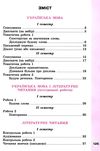 сходинки до успіху 3 клас тематичне оцінювання Ціна (цена) 71.25грн. | придбати  купити (купить) сходинки до успіху 3 клас тематичне оцінювання доставка по Украине, купить книгу, детские игрушки, компакт диски 3