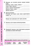 сходинки до успіху 3 клас тематичне оцінювання Ціна (цена) 71.25грн. | придбати  купити (купить) сходинки до успіху 3 клас тематичне оцінювання доставка по Украине, купить книгу, детские игрушки, компакт диски 7