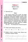 сходинки до успіху 3 клас тематичне оцінювання Ціна (цена) 71.25грн. | придбати  купити (купить) сходинки до успіху 3 клас тематичне оцінювання доставка по Украине, купить книгу, детские игрушки, компакт диски 6