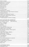 вогнегривий коник казки притчі оповідання книга Ціна (цена) 383.80грн. | придбати  купити (купить) вогнегривий коник казки притчі оповідання книга доставка по Украине, купить книгу, детские игрушки, компакт диски 7