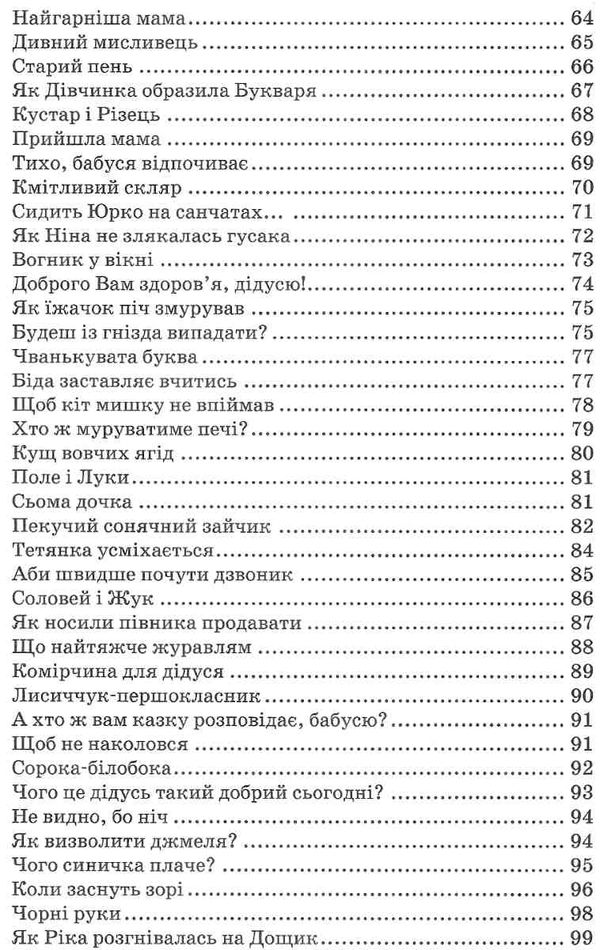 вогнегривий коник казки притчі оповідання книга Ціна (цена) 383.80грн. | придбати  купити (купить) вогнегривий коник казки притчі оповідання книга доставка по Украине, купить книгу, детские игрушки, компакт диски 5