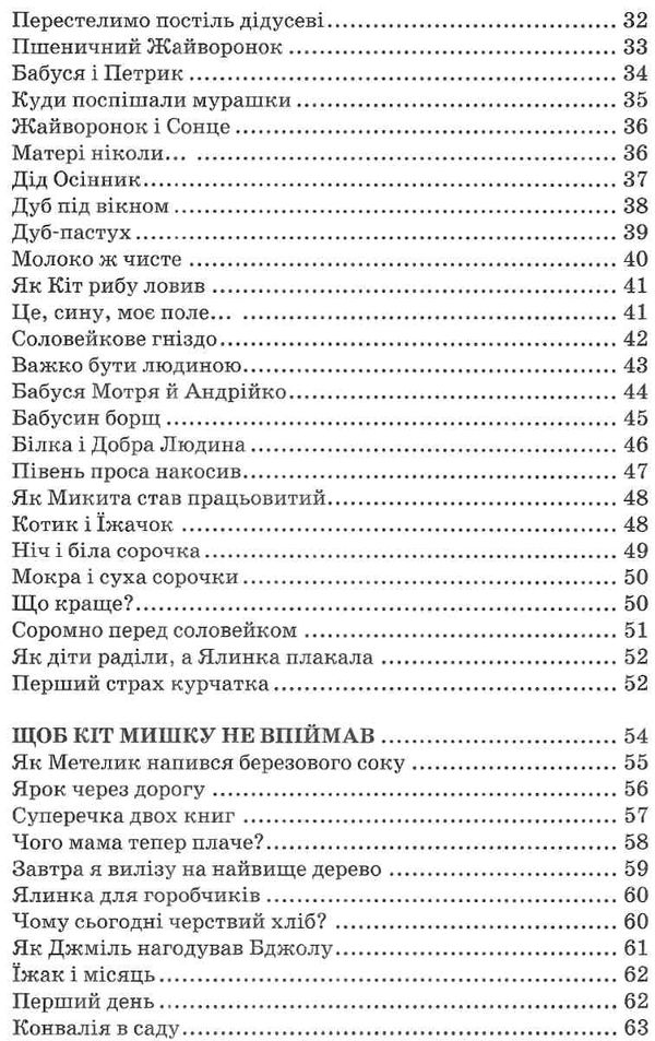 вогнегривий коник казки притчі оповідання книга Ціна (цена) 383.80грн. | придбати  купити (купить) вогнегривий коник казки притчі оповідання книга доставка по Украине, купить книгу, детские игрушки, компакт диски 4