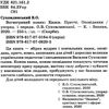 вогнегривий коник казки притчі оповідання книга Ціна (цена) 383.80грн. | придбати  купити (купить) вогнегривий коник казки притчі оповідання книга доставка по Украине, купить книгу, детские игрушки, компакт диски 2