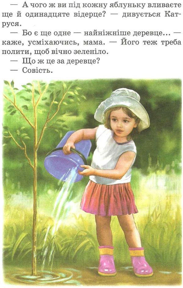 вогнегривий коник казки притчі оповідання книга Ціна (цена) 383.80грн. | придбати  купити (купить) вогнегривий коник казки притчі оповідання книга доставка по Украине, купить книгу, детские игрушки, компакт диски 10