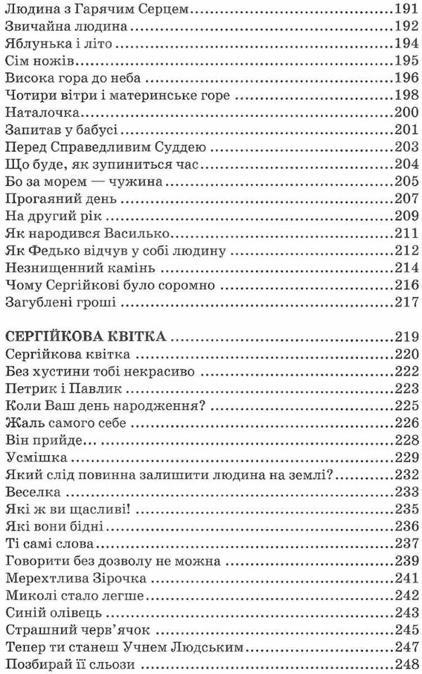 вогнегривий коник казки притчі оповідання книга Ціна (цена) 383.80грн. | придбати  купити (купить) вогнегривий коник казки притчі оповідання книга доставка по Украине, купить книгу, детские игрушки, компакт диски 8