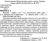 біологія 7 клас підручник Ціна (цена) 177.00грн. | придбати  купити (купить) біологія 7 клас підручник доставка по Украине, купить книгу, детские игрушки, компакт диски 2