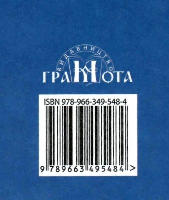 біологія 7 клас підручник Ціна (цена) 177.00грн. | придбати  купити (купить) біологія 7 клас підручник доставка по Украине, купить книгу, детские игрушки, компакт диски 8