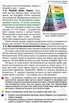 біологія 7 клас підручник Шабанов Ціна (цена) 174.00грн. | придбати купити (купить) біологія 7 клас підручник Шабанов доставка по Украине, купить книгу, детские игрушки, компакт диски 6 біологія 7 клас підручник Шабанов Ціна (цена) 174.00грн. | придбати купити (купить) біологія 7 клас підручник Шабанов доставка по Украине, купить книгу, детские игрушки, компакт диски 6
