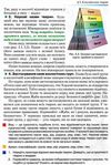 біологія 7 клас підручник Ціна (цена) 177.00грн. | придбати  купити (купить) біологія 7 клас підручник доставка по Украине, купить книгу, детские игрушки, компакт диски 6