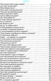 йолкіна учимося писати есе робочий зошит для учнів 3 - 4 класів Ціна (цена) 34.00грн. | придбати  купити (купить) йолкіна учимося писати есе робочий зошит для учнів 3 - 4 класів доставка по Украине, купить книгу, детские игрушки, компакт диски 3