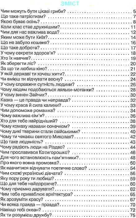 йолкіна учимося писати есе робочий зошит для учнів 3 - 4 класів Ціна (цена) 34.00грн. | придбати  купити (купить) йолкіна учимося писати есе робочий зошит для учнів 3 - 4 класів доставка по Украине, купить книгу, детские игрушки, компакт диски 3