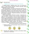 йолкіна учимося писати есе робочий зошит для учнів 3 - 4 класів Ціна (цена) 34.00грн. | придбати  купити (купить) йолкіна учимося писати есе робочий зошит для учнів 3 - 4 класів доставка по Украине, купить книгу, детские игрушки, компакт диски 4