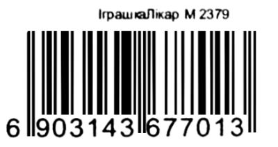 набір лікаря 11 деталей на листі 2379 Ціна (цена) 41.30грн. | придбати  купити (купить) набір лікаря 11 деталей на листі 2379 доставка по Украине, купить книгу, детские игрушки, компакт диски 2