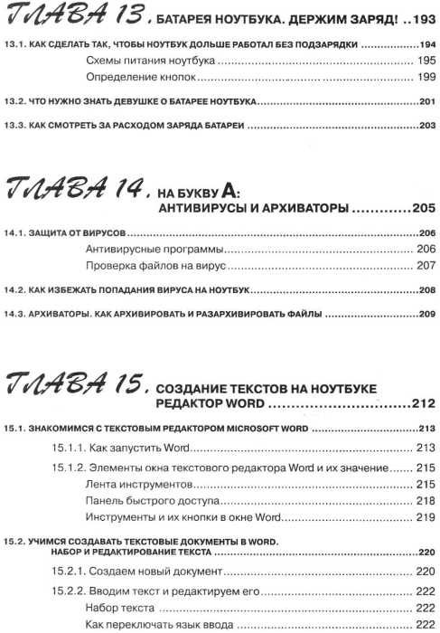 трубникова мой любимый ноутбук самоучитель для женщин книга    НиТ Ціна (цена) 80.00грн. | придбати  купити (купить) трубникова мой любимый ноутбук самоучитель для женщин книга    НиТ доставка по Украине, купить книгу, детские игрушки, компакт диски 8