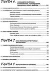 трубникова мой любимый ноутбук самоучитель для женщин книга    НиТ Ціна (цена) 80.00грн. | придбати  купити (купить) трубникова мой любимый ноутбук самоучитель для женщин книга    НиТ доставка по Украине, купить книгу, детские игрушки, компакт диски 6