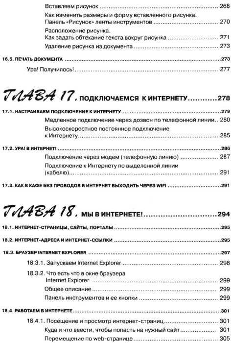 трубникова мой любимый компьютер самоучитель для женщин книга    НиТ Ціна (цена) 70.00грн. | придбати  купити (купить) трубникова мой любимый компьютер самоучитель для женщин книга    НиТ доставка по Украине, купить книгу, детские игрушки, компакт диски 10