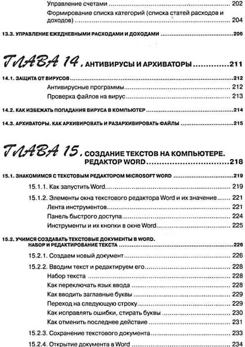 трубникова мой любимый компьютер самоучитель для женщин книга    НиТ Ціна (цена) 70.00грн. | придбати  купити (купить) трубникова мой любимый компьютер самоучитель для женщин книга    НиТ доставка по Украине, купить книгу, детские игрушки, компакт диски 8