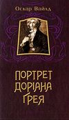 портрет доріана грея А-ба-ба-га-ла-ма-га  Уточнюйте  строки доставки (2-5 діб) Ціна (цена) 340.00грн. | придбати  купити (купить) портрет доріана грея А-ба-ба-га-ла-ма-га  Уточнюйте  строки доставки (2-5 діб) доставка по Украине, купить книгу, детские игрушки, компакт диски 0