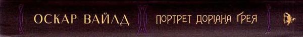 портрет доріана грея А-ба-ба-га-ла-ма-га  Уточнюйте  строки доставки (2-5 діб) Ціна (цена) 340.00грн. | придбати  купити (купить) портрет доріана грея А-ба-ба-га-ла-ма-га  Уточнюйте  строки доставки (2-5 діб) доставка по Украине, купить книгу, детские игрушки, компакт диски 5