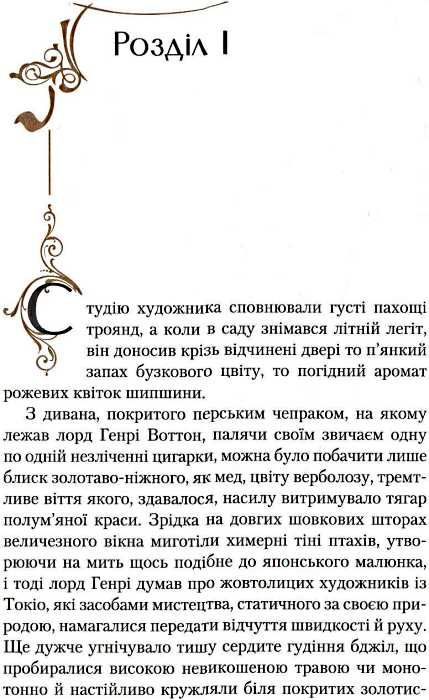 портрет доріана грея А-ба-ба-га-ла-ма-га  Уточнюйте  строки доставки (2-5 діб) Ціна (цена) 340.00грн. | придбати  купити (купить) портрет доріана грея А-ба-ба-га-ла-ма-га  Уточнюйте  строки доставки (2-5 діб) доставка по Украине, купить книгу, детские игрушки, компакт диски 2