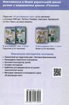 я досліджую світ 1 клас підручник частина 1  НУШ нова украї Ціна (цена) 306.25грн. | придбати  купити (купить) я досліджую світ 1 клас підручник частина 1  НУШ нова украї доставка по Украине, купить книгу, детские игрушки, компакт диски 5