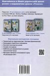 я досліджую світ 1 клас підручник частина 1  НУШ нова украї Ціна (цена) 254.10грн. | придбати  купити (купить) я досліджую світ 1 клас підручник частина 1  НУШ нова украї доставка по Украине, купить книгу, детские игрушки, компакт диски 5