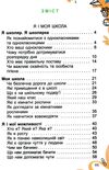 я досліджую світ 1 клас підручник частина 1  НУШ нова украї Ціна (цена) 254.10грн. | придбати  купити (купить) я досліджую світ 1 клас підручник частина 1  НУШ нова украї доставка по Украине, купить книгу, детские игрушки, компакт диски 2