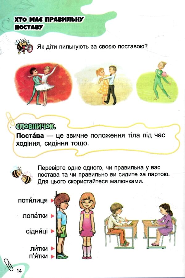 я досліджую світ 1 клас підручник частина 1  НУШ нова украї Ціна (цена) 306.25грн. | придбати  купити (купить) я досліджую світ 1 клас підручник частина 1  НУШ нова украї доставка по Украине, купить книгу, детские игрушки, компакт диски 4