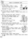 тренажер з математики прості задачі перший десяток Ціна (цена) 33.70грн. | придбати  купити (купить) тренажер з математики прості задачі перший десяток доставка по Украине, купить книгу, детские игрушки, компакт диски 1