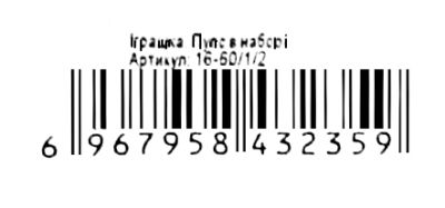 пупсик маленький   пупс  артикул 16-60/1/2 + коляска/кроватка/ванна 13*8*7см 3 Ціна (цена) 49.60грн. | придбати  купити (купить) пупсик маленький   пупс  артикул 16-60/1/2 + коляска/кроватка/ванна 13*8*7см 3 доставка по Украине, купить книгу, детские игрушки, компакт диски 4