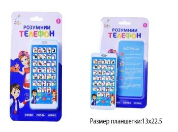 детский телефон на батарейках розумний телефон  артикул КI-7034   музичний розв детский телефон на батарейках розумний телефон  артикул КI-7034   музичний розв