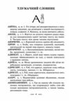 українська мова інтегрований словник довідник початкова школа Ціна (цена) 139.70грн. | придбати  купити (купить) українська мова інтегрований словник довідник початкова школа доставка по Украине, купить книгу, детские игрушки, компакт диски 5