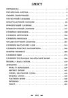 українська мова інтегрований словник довідник початкова школа Ціна (цена) 130.90грн. | придбати  купити (купить) українська мова інтегрований словник довідник початкова школа доставка по Украине, купить книгу, детские игрушки, компакт диски 3