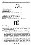 українська мова інтегрований словник довідник початкова школа Ціна (цена) 130.90грн. | придбати  купити (купить) українська мова інтегрований словник довідник початкова школа доставка по Украине, купить книгу, детские игрушки, компакт диски 6