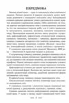 українська мова інтегрований словник довідник початкова школа Ціна (цена) 139.70грн. | придбати  купити (купить) українська мова інтегрований словник довідник початкова школа доставка по Украине, купить книгу, детские игрушки, компакт диски 2