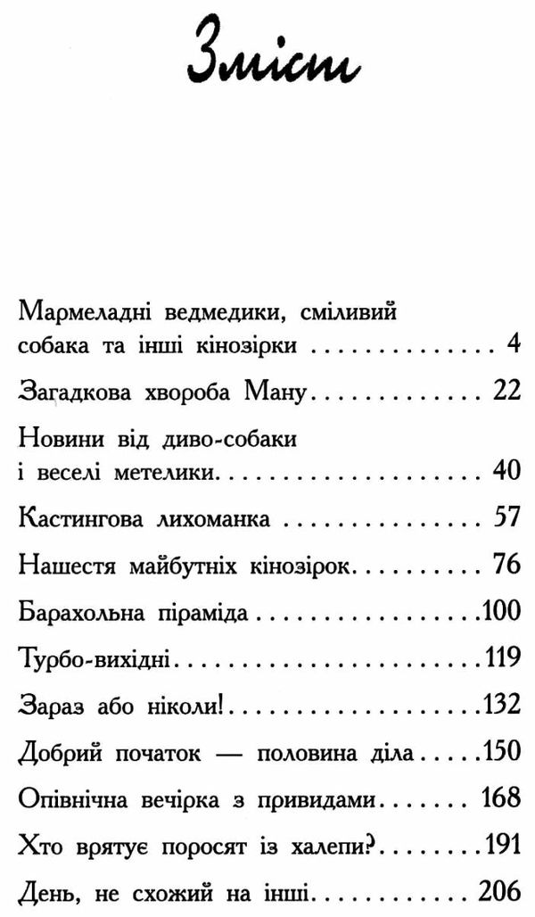 карлотта. дубль тринадцятий книга  Уточнюйте  строки доставки (2-5 діб) Ціна (цена) 140.50грн. | придбати  купити (купить) карлотта. дубль тринадцятий книга  Уточнюйте  строки доставки (2-5 діб) доставка по Украине, купить книгу, детские игрушки, компакт диски 3