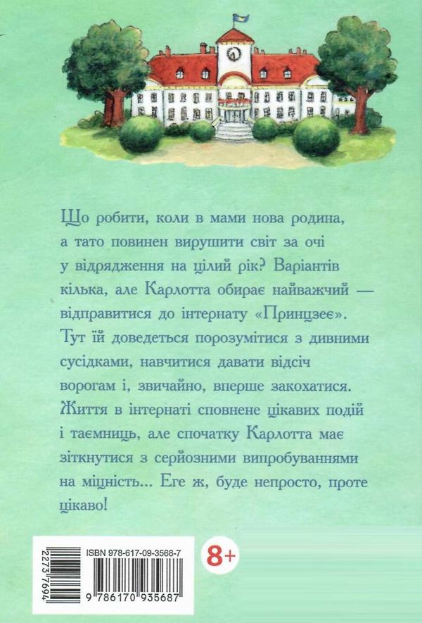 карлотта. дубль тринадцятий книга  Уточнюйте  строки доставки (2-5 діб) Ціна (цена) 140.50грн. | придбати  купити (купить) карлотта. дубль тринадцятий книга  Уточнюйте  строки доставки (2-5 діб) доставка по Украине, купить книгу, детские игрушки, компакт диски 6