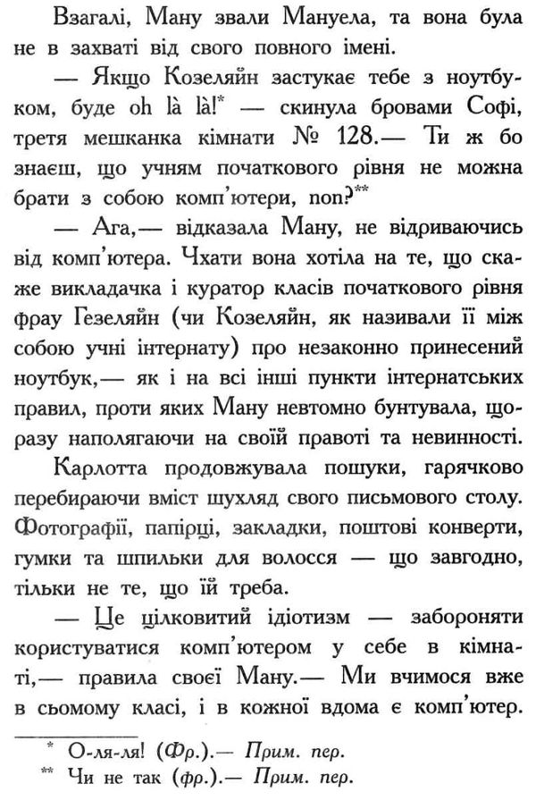 карлотта. дубль тринадцятий книга  Уточнюйте  строки доставки (2-5 діб) Ціна (цена) 140.50грн. | придбати  купити (купить) карлотта. дубль тринадцятий книга  Уточнюйте  строки доставки (2-5 діб) доставка по Украине, купить книгу, детские игрушки, компакт диски 5