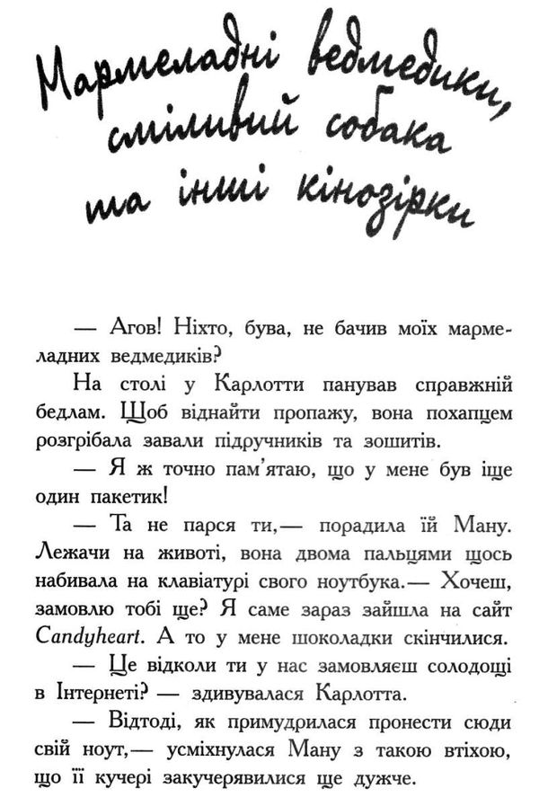 карлотта. дубль тринадцятий книга Ціна (цена) 130.80грн. | придбати  купити (купить) карлотта. дубль тринадцятий книга доставка по Украине, купить книгу, детские игрушки, компакт диски 4