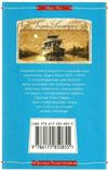 Пригоди тома сойєра Ціна (цена) 245.00грн. | придбати  купити (купить) Пригоди тома сойєра доставка по Украине, купить книгу, детские игрушки, компакт диски 6