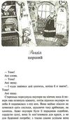 Пригоди тома сойєра Ціна (цена) 245.00грн. | придбати  купити (купить) Пригоди тома сойєра доставка по Украине, купить книгу, детские игрушки, компакт диски 4