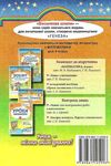математика 4 клас підручник    нова програма Ціна (цена) 130.35грн. | придбати  купити (купить) математика 4 клас підручник    нова програма доставка по Украине, купить книгу, детские игрушки, компакт диски 5
