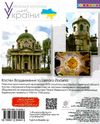 говоримо, читаємо, пишемо 4 клас з вкладкою купити зошит з розвитку зв'язного мовлення  Уточнюйте  строки доставки (2-5  Ціна (цена) 47.00грн. | придбати  купити (купить) говоримо, читаємо, пишемо 4 клас з вкладкою купити зошит з розвитку зв'язного мовлення  Уточнюйте  строки доставки (2-5  доставка по Украине, купить книгу, детские игрушки, компакт диски 6