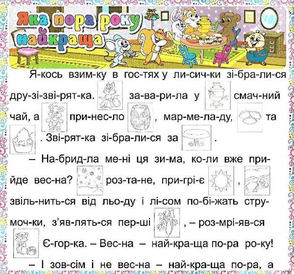 казочки-читаночки зелена книга 9786175365649 Ціна (цена) 26.00грн. | придбати  купити (купить) казочки-читаночки зелена книга 9786175365649 доставка по Украине, купить книгу, детские игрушки, компакт диски 2