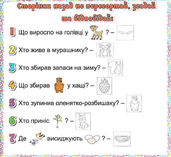 казочки-читаночки зелена книга 9786175365649 Ціна (цена) 26.00грн. | придбати  купити (купить) казочки-читаночки зелена книга 9786175365649 доставка по Украине, купить книгу, детские игрушки, компакт диски 4